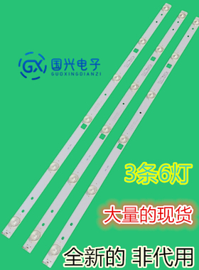 适用新飞LED-32Q5A灯条HL-10320A28-0601S-01 B0一套价6灯3v6v