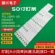 D50A730U灯条50D2900A 5灯 LB5004 适用TCL HR13J 5005 4灯