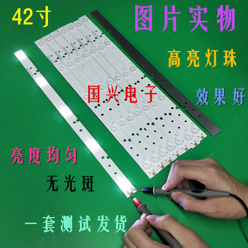 适用海信LED42K320U灯条LM41-00094A配屏HD420DU-B51\S0整套价