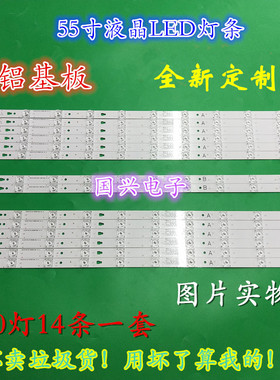适用海尔LS55A51 LS55AL88M81灯条LED55D10A/B-ZC14AG SLC550FN05
