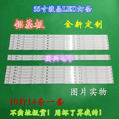 适用海尔LS55A51 LS55AL88M81灯条LED55D10A/B-ZC14AG SLC550FN05