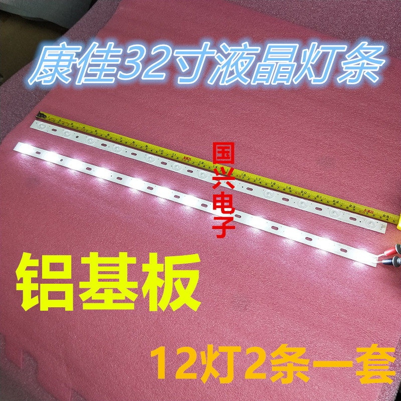 适用康佳 LED32F3600CE电视背光灯条LED32F3300C 35016695灯条LED