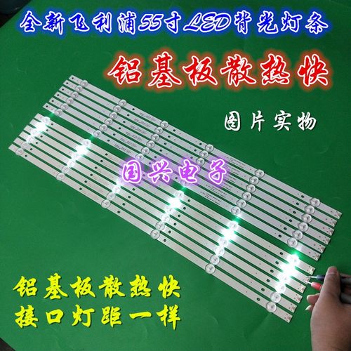 联想 55A8 55A3 55G355E82 灯条K55WD7A3 4708-K550WD-A3213K31