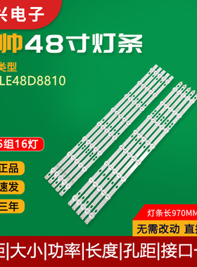 原装48寸LED电视灯条灯管TCL海尔统帅LE48D8810液晶电视背光灯条