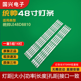 全新TCL LE48D8810灯条LED48D7-ZC14-01 LED48D8-ZC14-01电视灯条