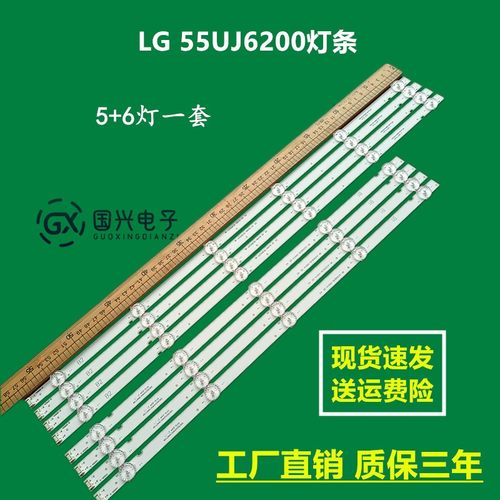 创维55U4750VT灯条RF-AZ550E30-0601B-12/0501A-12 YAL13-0053030