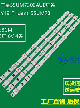 LG 55UM6950DUB灯条SSC-Y19-Trident-55UM73&75-S电视灯管背光灯