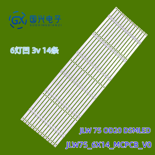 JLW75_6X14_MCPCB_V0液晶组装DOJ-JLW02-D75TV-6X14-1W 2W灯条
