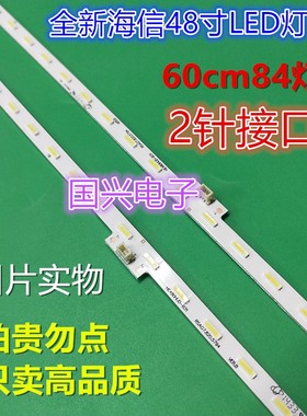 海信LED48G288灯条 RSAG7.820.5698 屏HE480HFD-B33液晶电视灯条