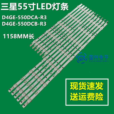全新定制三星UE55J5000灯条D4GE-550DCA-R3 D4GE-550DCB-R3背光灯