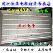 ZC14F 欧宝丽LED48V6I1灯条ECH0M XJ48D11R 48CL 4648CL010