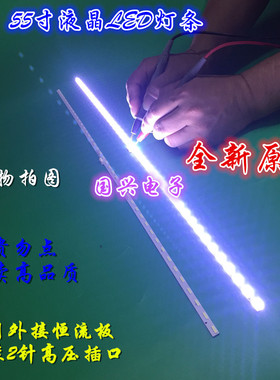 适用松下TH-55AX600C灯条RSAG7.820.5658液晶屏灯HE550HF-B81灯条