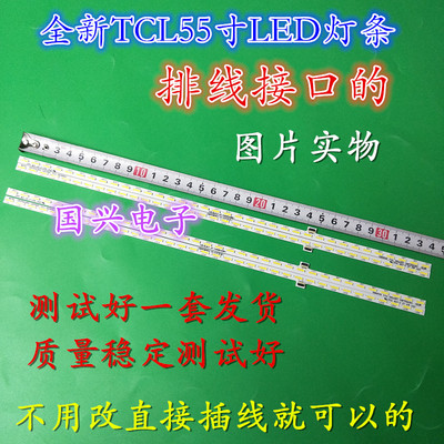 适用TCL D55A571U灯条T72M550553A12ET13E67-Rev1.0-SDK-140804