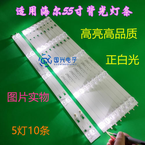 康佳S55U LED55K52 55K72灯条30355005202 LED55D05A-ZC23AG-06