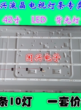 康佳LED43M60N三洋43CE7100先锋LED-43B560P灯条C-HWBW43D560灯条