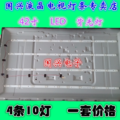 康佳LED42E330CE灯条D-HWBW42D510 4642KA017一套4条10灯代用配线