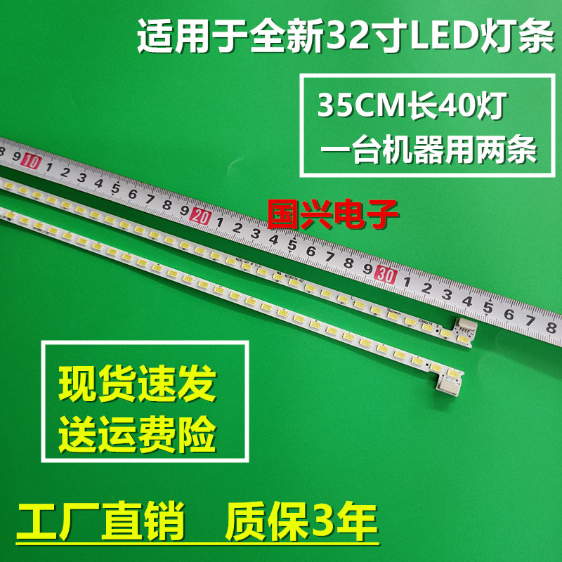 海尔H32E07灯条2D00173E/2D00173C/D 2D00174E 2D00285 2D00286