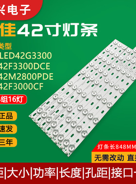 康佳LED42G3300 LED42F3300DCE LED42M2800PDE LED42F3000CF灯条