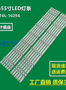 适用全新LG 55LB690V灯条6916L-1447A/1448A/1449A/1450A背光灯条