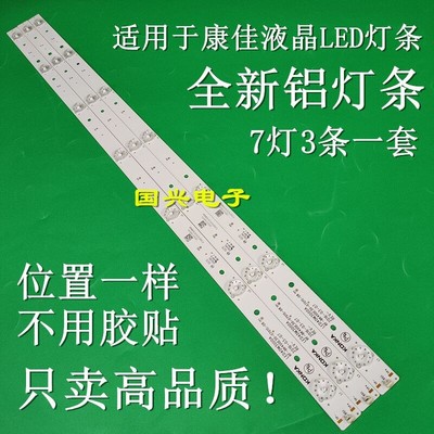 康佳LED40F3000C LED40R660U LED40R6000U灯条LED40S1/I灯条7灯
