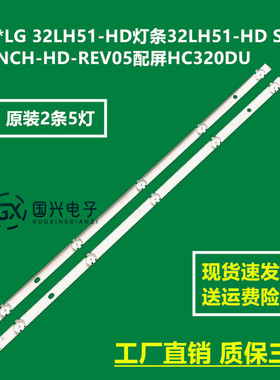 LG 32LH51-HD灯条SSC-32INCH-HD-REV05配显示屏HC320DU电视灯管