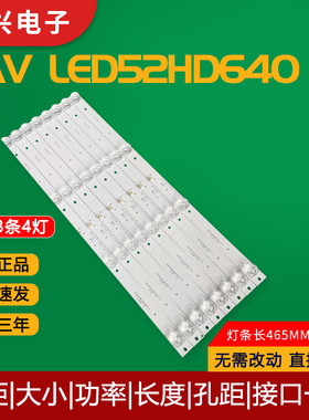 52寸组装机JAV LED52HD640灯条组装机杂牌LED电视贡通用背光灯条