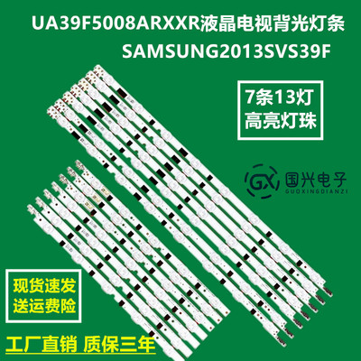 原装三星UA39F5008ARXXR灯条SAMSUNG2013SVS39F液晶电视背光灯管