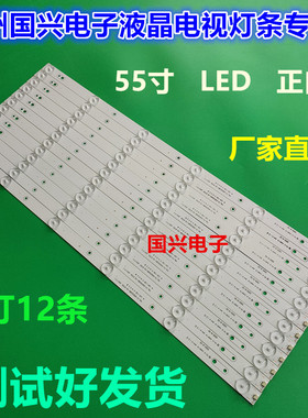 原装创维55X5E灯条55E6000 55E3500 55M7/55U2 55E366W 55D5-6-X2