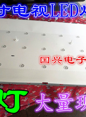 适用海尔LE40AL88G31C灯条LED40D07-ZC22AG-01 30340007201背光灯
