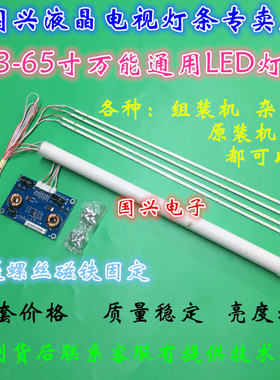 适用创维37E82RD 37E61HR LED37860IX 37E70RG灯条3660L-0385A