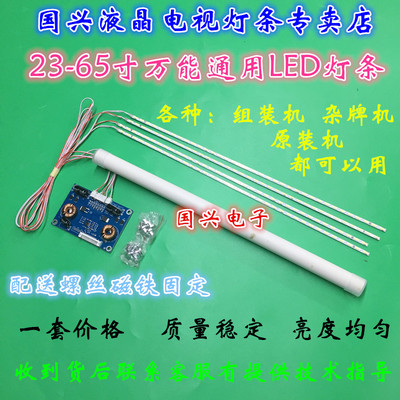 适用 康佳 LED551S95N 灯条 LJ64-02219A LJ64-02220A 不带铝板