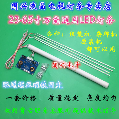 适用创维37E82RD 37E61HR LED37860IX 37E70RG灯条3660L-0385A