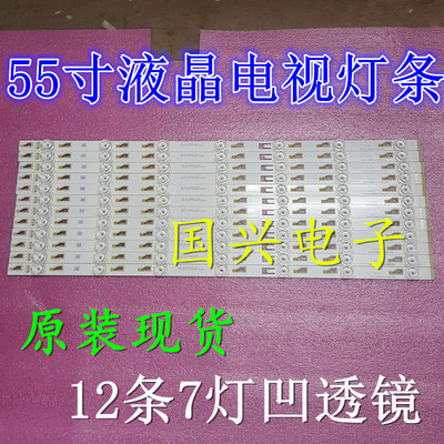 适用全新乐华55X1000电视机背光灯条4C-LB5507-YH2 YH6 一套12条