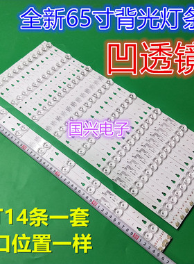 全新风行FD5551A-SU灯条LED55D8A/B-ZC14DFG-01屏LSC550FN05灯条