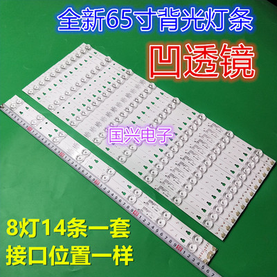 适用 海尔LU55H31灯条30355008220 LED55D8A-ZC14DFG-01灯条一套