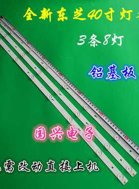 东芝40L2600C 40L1600C灯条CRH-ES40WWB303008035ADREV1.1背光灯
