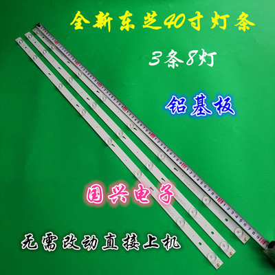 东芝40L2600C 40L1600C灯条CRH-ES40WWB303008035ADREV1.1背光灯