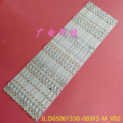 海信H65E3A HZ65A57 HZ65A65灯条LB65073 V0 SS-L 12条6灯凹灯条