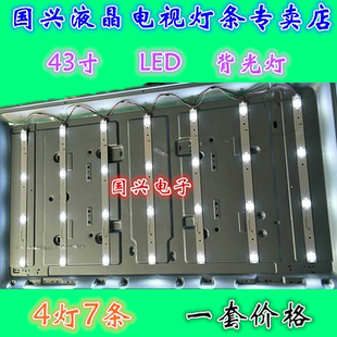 适用 海信LED43K260/43EC200灯条 SVH420AA7_4LED_REV00_20141021