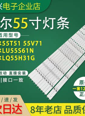 原装海尔Q55X31J LQ55H31灯条30355006205/6 LED55D06A-ZC15AG-04