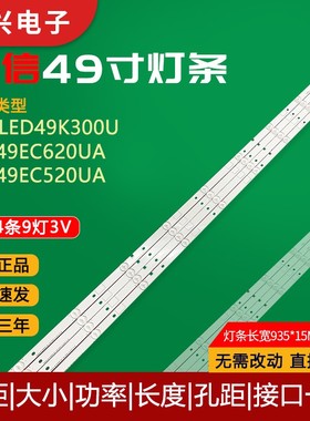 全新海信LED49N3000UD灯条CRH-BK49K33030T0409812液晶电视LED灯