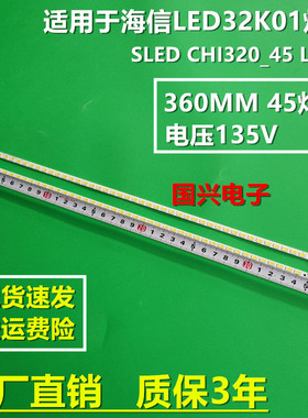 海信LED32K01 32K11灯条RSAG7.820.4223/4225 1101747灯条液晶LED
