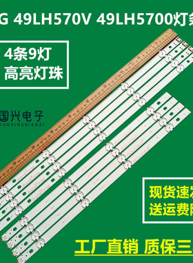 LG 49LH570V 49LH5700灯条LGE_WICOP_49inch_UHD_REV06_A_B150710