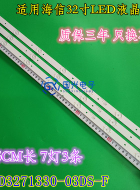 适用海信LED32K220背光灯条JL.D3271330-03DS-F 1143951电视灯条