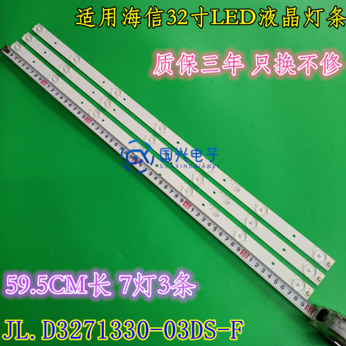适用海信LED32K220背光灯条JL.D3271330-03DS-F 1143951电视灯条