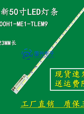 适应海尔LE50A5000液晶电视LED灯条V500H1-ME1-TLEM9背光灯D09653