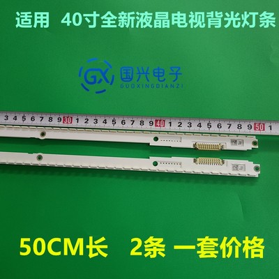 适用三星UA40ES6220R灯条2012SVS40 7032NNB LEFT56 3D/2D背光灯