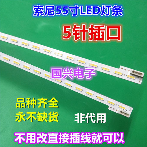 适用 索尼KLV-55EX630背光灯条LTY550HJ04 SLED 2012SLS55 7030