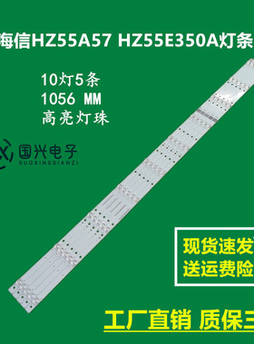 海信HZ55A57 HZ55E350A灯条L2-R0-E5-CDM-S10-1-V0.1.1灯珠液晶