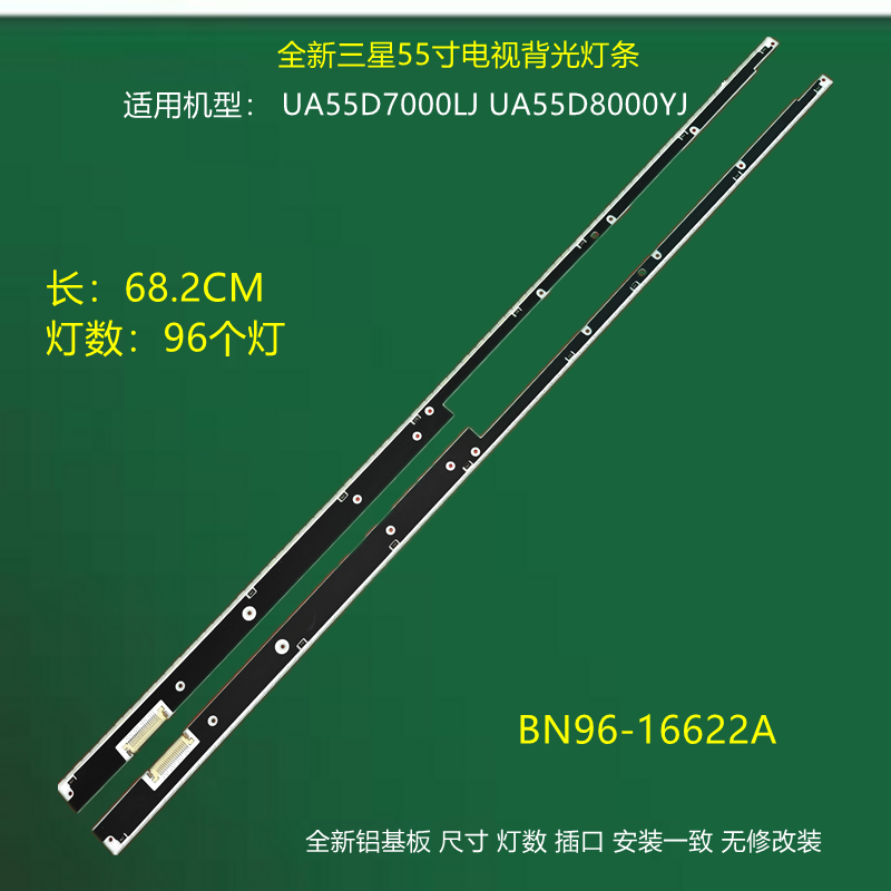 三星LED灯条无需改动品质灯条